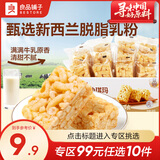 良品铺子良品铺子鲜蛋酥沙琪玛葡萄干沙琪玛面包蛋糕  下午茶点心早餐 0添加蔗糖牛乳沙琪玛 500g ×1箱 ,