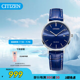 西铁城（CITIZEN）手表男日韩表光动能日期显示表盘皮带学生送礼物男友AU1080-11L
