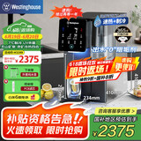 西屋（Westinghouse）弱碱性台式冷热净饮机 家用净水器 免安装RO反渗透 即热直饮机 UV杀菌 7度制冷WFHRO- F5s