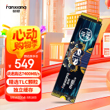 梵想（FANXIANG）1TB SSD固态硬盘 M.2接口NVMe协议PCIe4.0 TLC颗粒独立缓存 电脑PS5扩展盘适配黑神话悟空 S790MAX