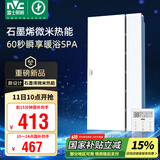 雷士（NVC）国家补贴浴霸暖风照明排气一体浴室卫生间换气集成吊顶Y407
