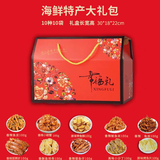 渔粟山东烟台青岛特产海鲜组合即食熟食干货零食年货礼盒 海鲜礼盒1000g