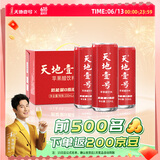 天地壹号 苹果醋饮料330ml*15罐青春版整箱低糖0脂肪 多喝醋有好处
