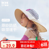 kocotreekk树儿童防晒帽六一儿童节礼物大帽檐护颈披风帽户外薄款太阳帽
