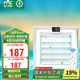 雷士（NVC）凉霸厨房冷风机智能遥控集成吊顶冷风扇冷霸负离子自然风Y007