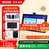 读书郎学习机C13pro学生平板电脑 护眼学习机 小学初中高中教材同步 点读机英语家教机 小初高作业批改