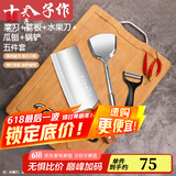 十八子作 菜刀菜板套装二合一 厨房刀具案板套装菜刀砍骨多用刀组合炫木 菜刀五件套（菜刀菜板+水果刀+瓜刨+锅铲）
