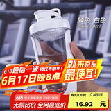 贝瑟斯摇摇杯运动健身水杯蛋白粉搅拌杯奶昔杯子代餐杯瑶瑶杯680ML白色