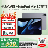 华为【国家补贴】平板MatePad Air 12英寸2024新款144Hz高刷护眼全面屏AI潮流影音娱乐学习办公平板 标准版丨8+256G WiFi版 烟云灰 官方标配【下单送好礼】