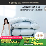水星家纺被子冬季被子加厚被芯纤维被褥约5.9斤200*230cm蓝