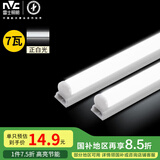 雷士（NVC）0.6米LED灯管T5无影灯管一体化T5支架套装7W正白光6500K