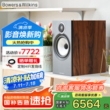 B&W宝华韦健606 S3 书架式 HIFI音响 2.0无源音箱 高保真 发烧级 需搭配功放使用  相思木色 1对