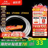 九牧（JOMOO）花洒软管不锈钢双扣防缠绕淋浴软管浴室可伸缩水管淋雨喷头软管 防爆防缠绕软管H3588（1.5米）