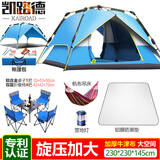 凯路德（KAIROAD）帐篷户外4-6人双层加大全自动速开野外露营防雨过夜遮阳防晒套装 双层-桌椅垫套餐03