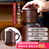 君礼轩紫砂杯宜兴手工四件套茶杯茶水分离功夫茶具礼盒装欢喜450ml