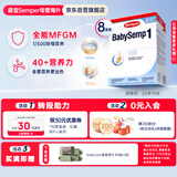 森宝经典盒装系列 婴儿配方奶粉 1段(0-6月) 800g 8盒箱装