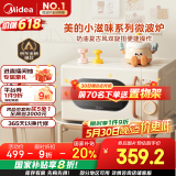 美的小滋味系列微波炉变频家用小型奶油风百搭复古转盘式一级能效低频轻音20L（M2H1）