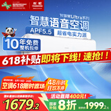 长虹（CHANGHONG）空调1.5匹超一级省电熊猫懒家电国家补贴变频语音空调挂机卧室KFR-35GW/ZDCSW1+RA(UL)以旧换新