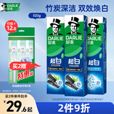 好来(原黑人)超白竹炭牙膏清新口气去黄去牙渍烟渍亮白3支共520g