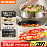 苏泊尔（SUPOR）电炒锅 电煮锅 电蒸锅 电火锅 家用电热锅分体多功能锅 蒸煮炒菜 4L多用途锅CJ28R862