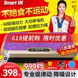 Smart VK 甩脂机懒人律动机抖抖机美腰美腿震肚子瘦神器塑形家用健身器材 高端紫/50级动力/极速超燃/拉绳 可遥控