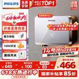 飞利浦（PHILIPS）即热式小厨宝电热水器 5500W智能无极变频迷你即开即热 国家补贴15% 水电分离AWH2303/93(55DA)