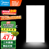 美的（Midea）厨房灯300x600集成吊顶扣板灯led厨卫灯卫生间【国家补贴】平板灯