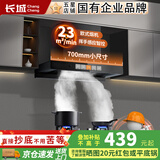 长城（CHANGCHENG）油烟机小尺寸抽油烟机小型油烟机小户型单灶油烟机小油烟机出租房小厨房抽油烟机大吸力油烟机 【欧式机换装首选】700宽+23m³爆吸_上门安装