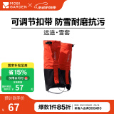 牧高笛（MOBIGARDEN）雪套 户外徒步防水防沙防雪登山鞋套男女护腿雪套 【加长款】溢彩橙/均码