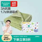 全棉时代毛巾纯棉不易掉毛加大加厚方巾抗菌柔软强吸水 香草绿32×70cm 