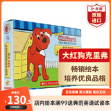 大红狗克里弗10册套装（附原版CD） 英文原版 Clifford the Big Red Dog AdventureSet 经典绘本 美国小学书单 品德爱心 搭安娜康