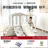 LUNASTORY儿童滑滑梯攀爬架室内秋千爬爬架宝宝家用滑梯礼物 组合三【游戏屋+滑梯+秋千】