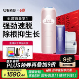 Ulike Air4【2025全新升级】蓝宝石冰点脱毛仪女士刮毛刀剃毛器私处美容仪男士送礼生日礼物送女友 【百亿补贴】Air4星黛粉+洁净舱+刮刀