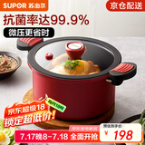 苏泊尔（SUPOR）抗菌微压汤锅不粘焖煮锅微压锅煮粥炖菜锅大汤锅燃气灶电磁炉通用 直径 2-4人适用 可随时开盖 22cm