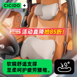 夕多（cicido）汽车头枕腰靠套装车用护颈枕女司机腰垫护腰靠背腰托车载座椅靠枕
