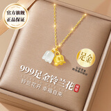 礼意久久LiYi99铃兰花999足金黄金吊坠项链女生日礼物女生高级实用送女朋友老婆 结婚纪念日礼物送老婆生日礼物女生高级感小众 【999足金和田玉吊坠+925银链】