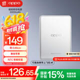 OPPO 磁吸能量卡【国家补贴15%】原装 磁吸移动电源 5000mAh 磁吸充电宝 超薄小巧便携oppo充电宝
