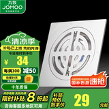 九牧（JOMOO） 浴室卫生间不锈钢地漏干湿两用防臭阳台洗衣机地漏92419/92420 干湿区防臭地漏92420