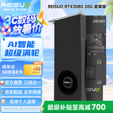 雷索 RTX2080Ti 22G/2080 Super 16G全新光追deepseek电脑Ai人工智能SD模型训练跑图台式游戏独立显卡 RTX3080 20G超算版Ai|金属背板