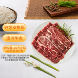 天谱乐食澳洲原切M3雪花烤肉片200g 谷饲安格斯 牛肉片烧烤生鲜进口