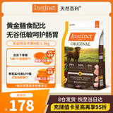 INSTINCT天然百利无谷鸡肉全犬粮大型中小型犬通用狗粮4磅/1.8kg