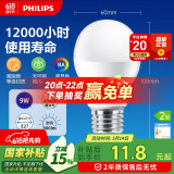 飞利浦（PHILIPS）LED灯泡节能灯泡球泡灯大螺口E27 经济型灯泡9W 4000K 中性光