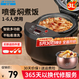 半球（PESKOE）智能电饭煲 家用3-4个人 半球电饭锅低糖电饭煲 智能预约家用多功能煮饭锅 煮粥煲汤 不粘内胆 球型厚釜胆（适用2-4人） 3L