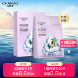 自然堂抗皱两步曲面膜5片(1.5mL+26mL)