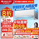 格力（GREE）空调1/1.5匹Ai节能王子【国家政府补贴20%】防直吹新一级能效变频壁挂卧室冷暖智能WIFI自清洁挂机 大1匹 一级能效 【冷静王升级款 防直吹】