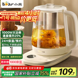 小熊（Bear）养生壶 煮茶壶煮茶器全自动烧水壶 316L母婴材质恒温保温水壶 玻璃花茶壶1.5L YSH-L15R8
