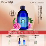 Oshadhi德国O家保加利亚玫瑰纯露500ml玫瑰水爽肤水湿敷水护肤水补水礼物