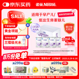 雀巢（Nestle）早启能恩  早产低体重婴儿配方奶粉 400g*4罐 礼盒装