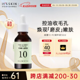伊思（It’s skin）能量10精华原液PO 30ml 改善毛孔修护滋养保湿面部精华韩国进口