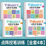 六品堂幼儿园幼小衔接教材全套练字帖